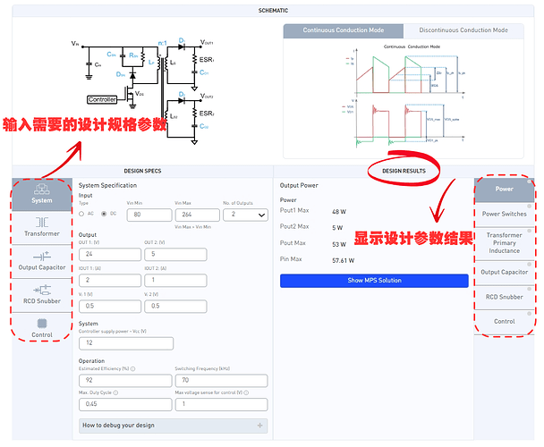 Flyback Design Tool-1