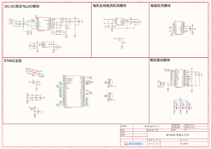 SCH_Schematic1_1_1-P1_2026-07-25