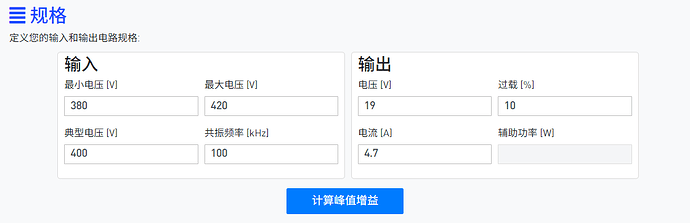 llc_tool_19V4p7A_specs