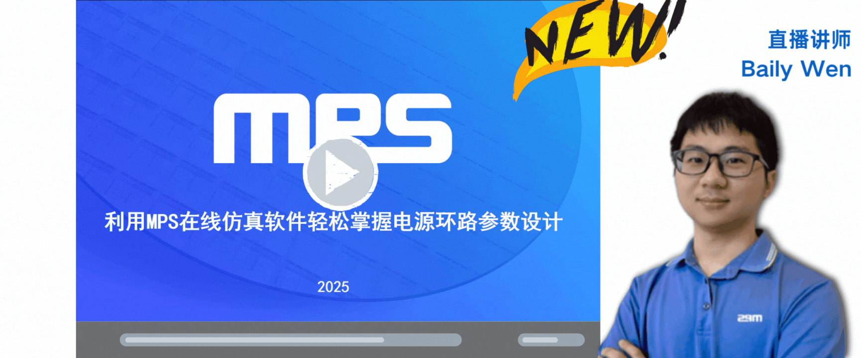 立即播放
