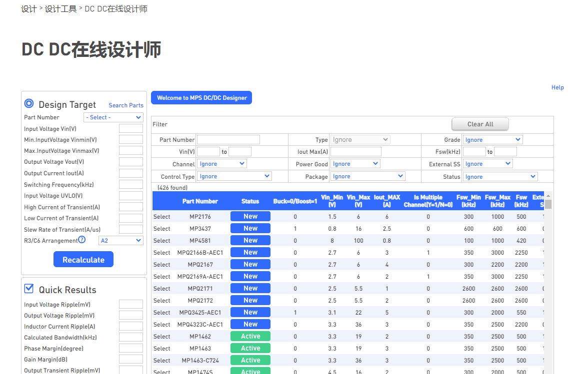 Mpps Design 【MPS探索营+第二站】+ MPS在线设计工具使用过程及感受 - 电池管理 - MPS技术论坛
