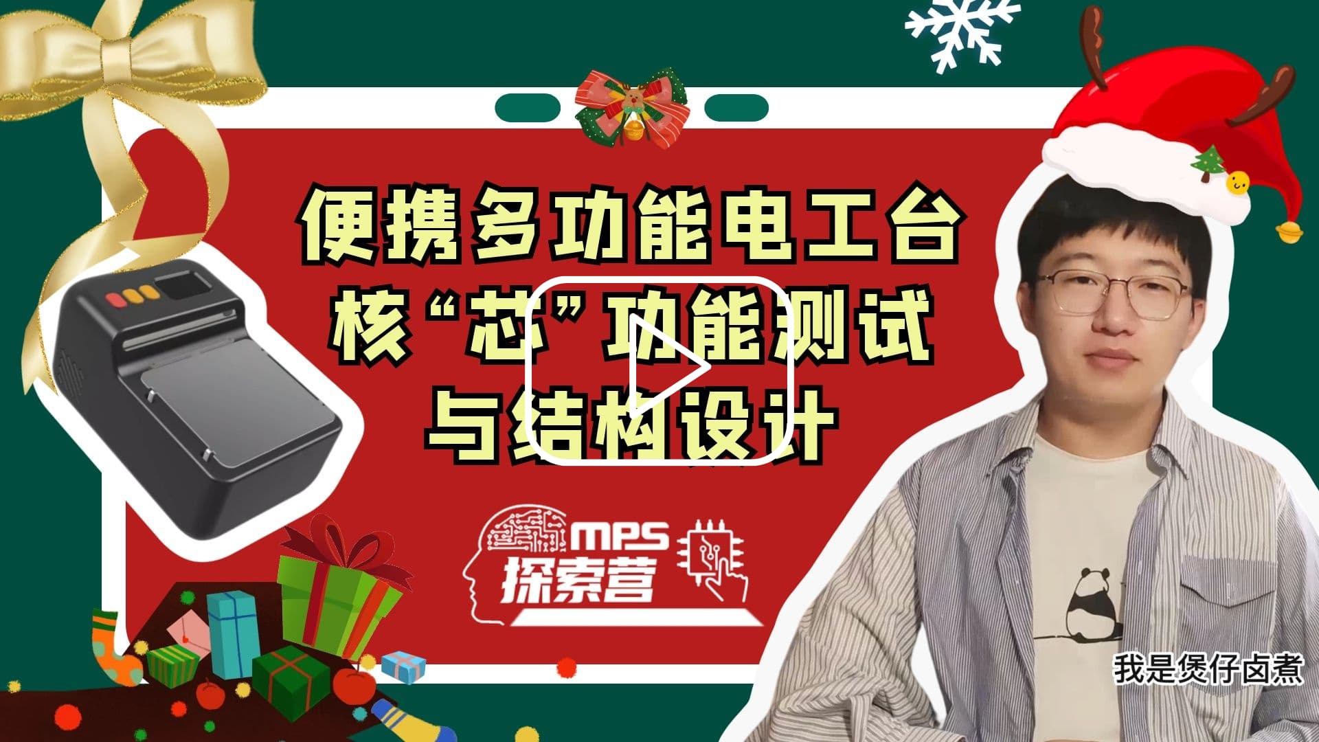 探索营 cover3